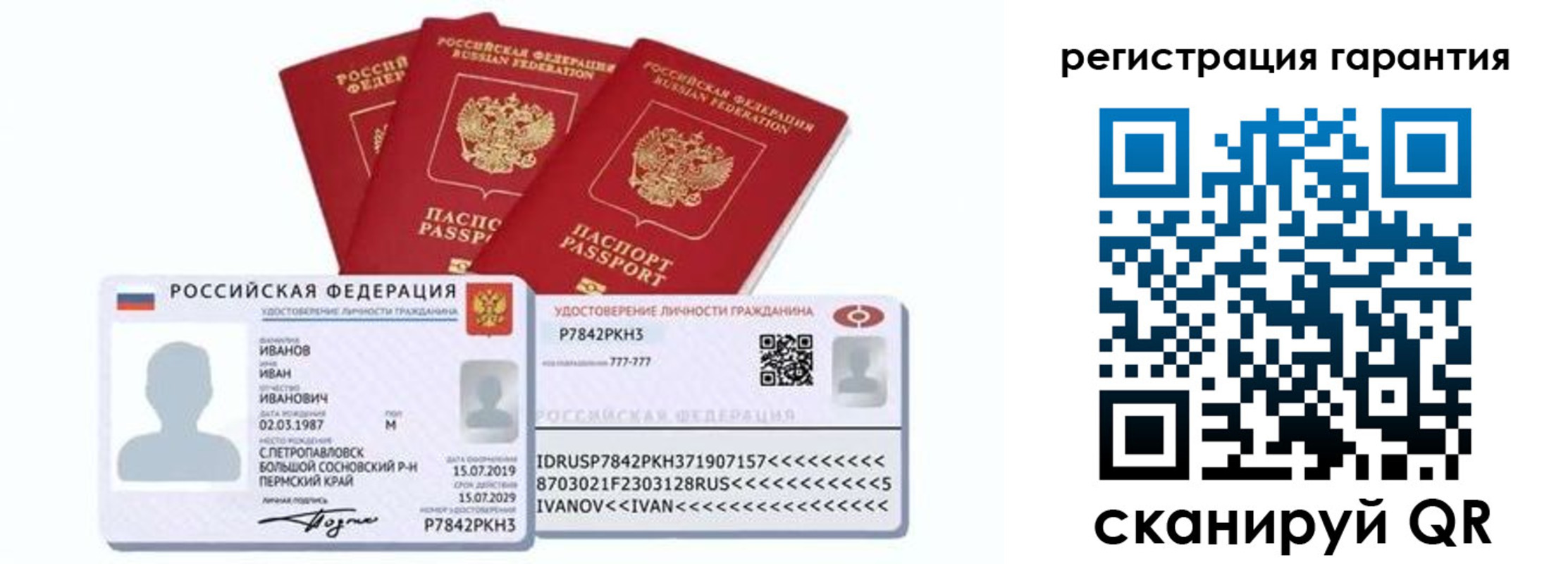 прописка штамп в Кохме
